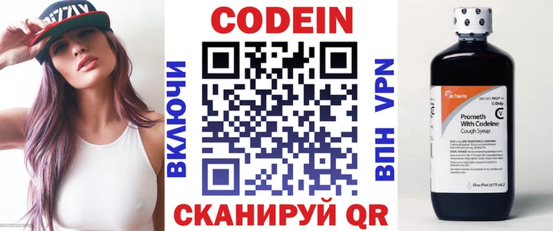 купить наркоту Кириши Codein Purple Drank